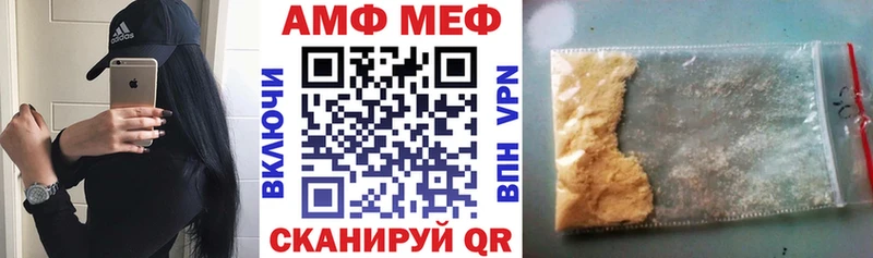 АМФЕТАМИН 97%  ссылка на мегу tor  Ачинск  как найти наркотики 