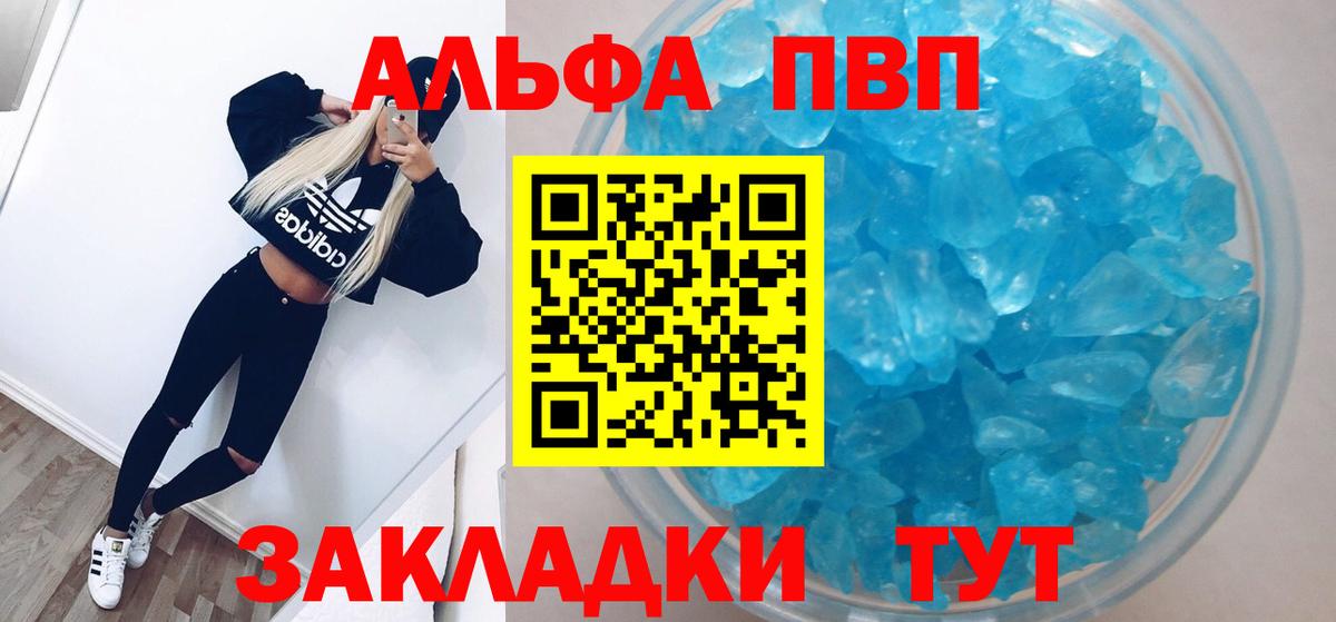 Alpha-PVP кристаллы Ачинск