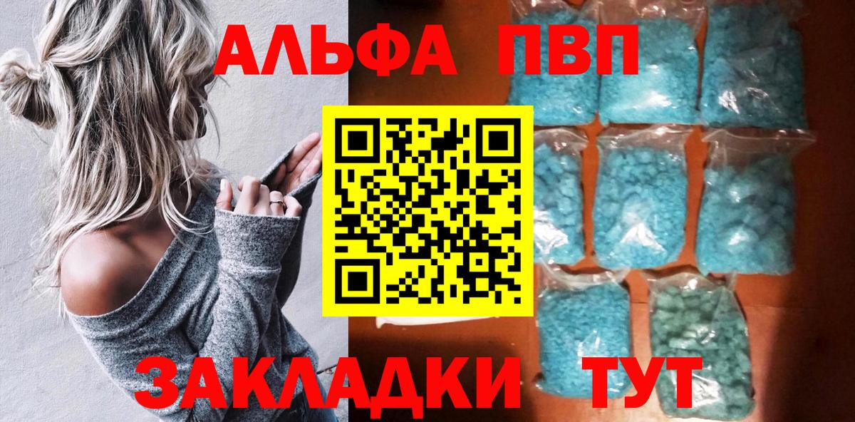 A PVP крисы CK Ачинск