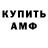 Амфетамин 98% Stephen Porter