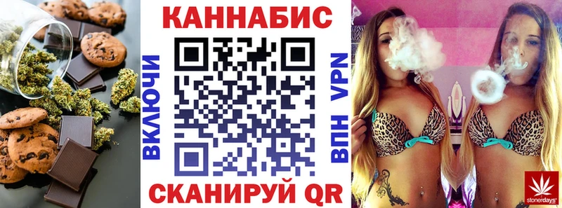 Cannafood конопля  Ачинск 