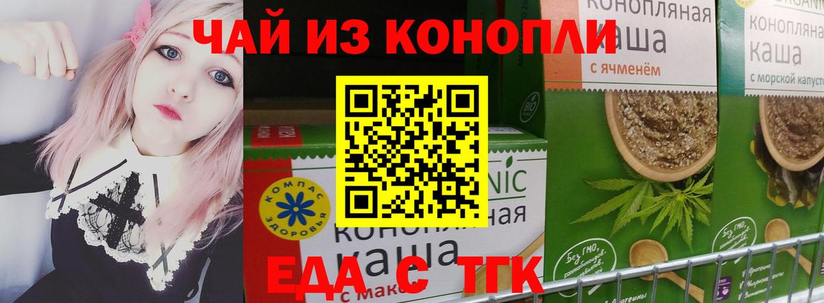 Ачинск  Cannafood марихуана  Вход с VPN 