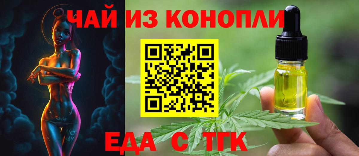 Печенье с ТГК конопля  Ачинск 