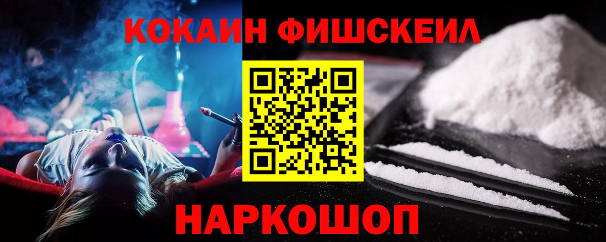 КОКАИН Перу  COCAIN 97%  Ачинск 