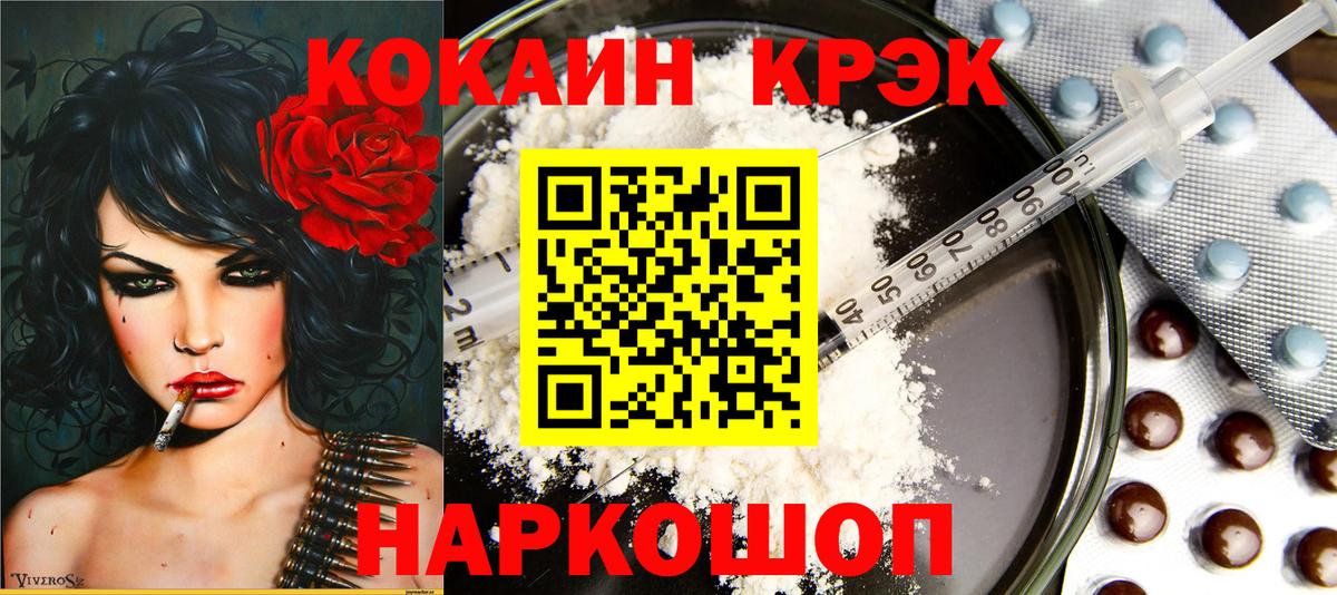 Ачинск  КОКАИН Колумбийский  Кокаин Columbia  Кокаин  Вход с VPN 