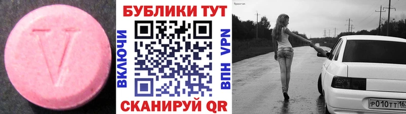 ЭКСТАЗИ mix  Ачинск 