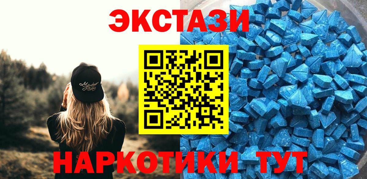 Ecstasy  МЕГА маркетплейс  Вход с VPN  Экстази круглые  Ачинск  Экстази Punisher 