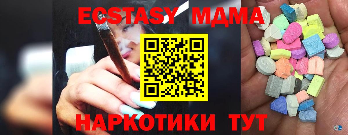 Экстази  Ecstasy TESLA  это формула  ЭКСТАЗИ таблы  Ачинск 