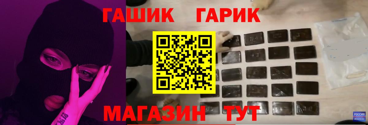 Ачинск  ГАШ  Вход с VPN  ГАШИШ 40% ТГК 
