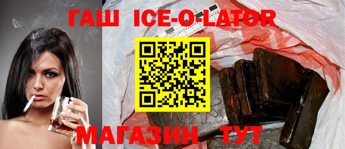 Гашиш Cannabis  Ачинск  продажа наркотиков  ГАШ 40% ТГК 