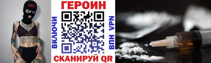 Героин белый  Ачинск 
