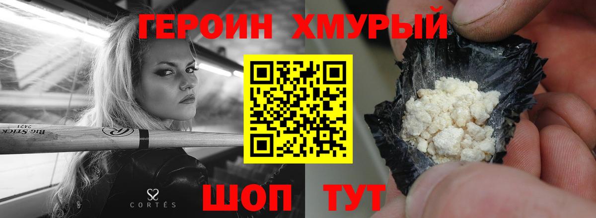 ГЕРОИН афганец Ачинск