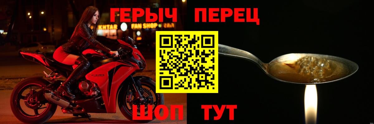 Героин Heroin Ачинск