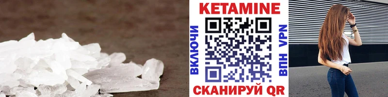 дарнет шоп  Ачинск  Кетамин VHQ 