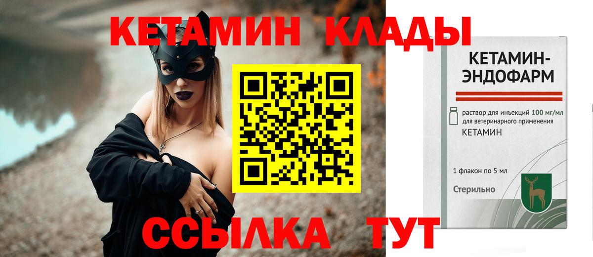 мориарти Telegram  КЕТАМИН ketamine  Вход с VPN  Ачинск  КЕТАМИН ketamine 