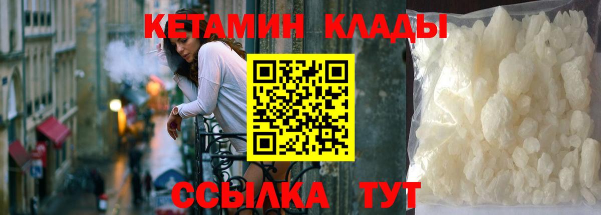 Кетамин VHQ Ачинск