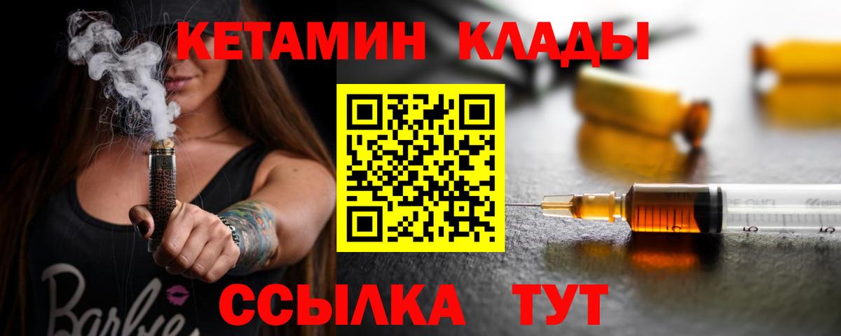 Кетамин VHQ  КЕТАМИН ketamine  площадка официальный сайт  Ачинск 