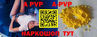 apvp Азнакаево