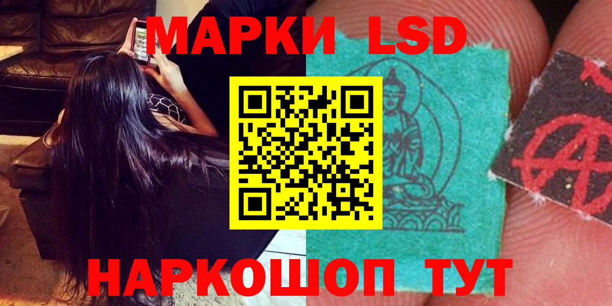 Лсд 25 экстази кислота  Вход с VPN  Ачинск 