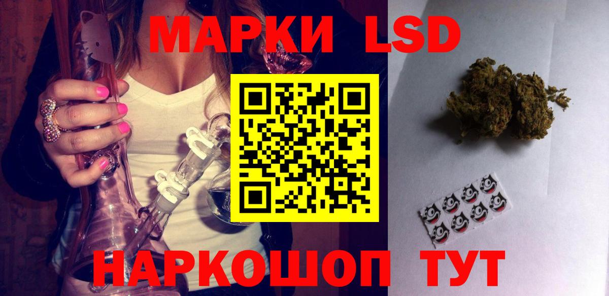 Лсд 25 экстази ecstasy Ачинск