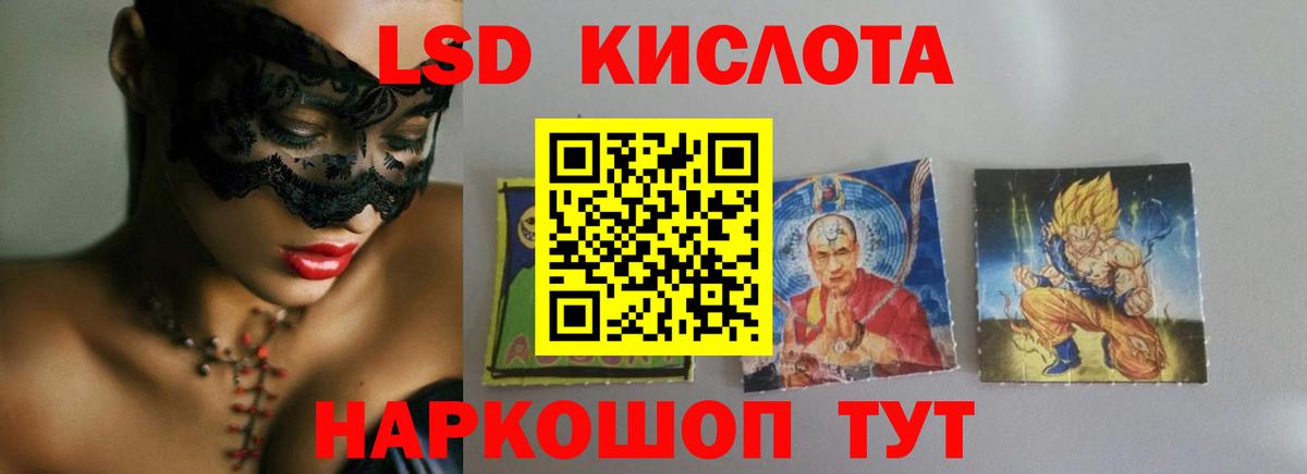 ЛСД экстази ecstasy  LSD-25 экстази  Ачинск  LSD-25 экстази ecstasy 