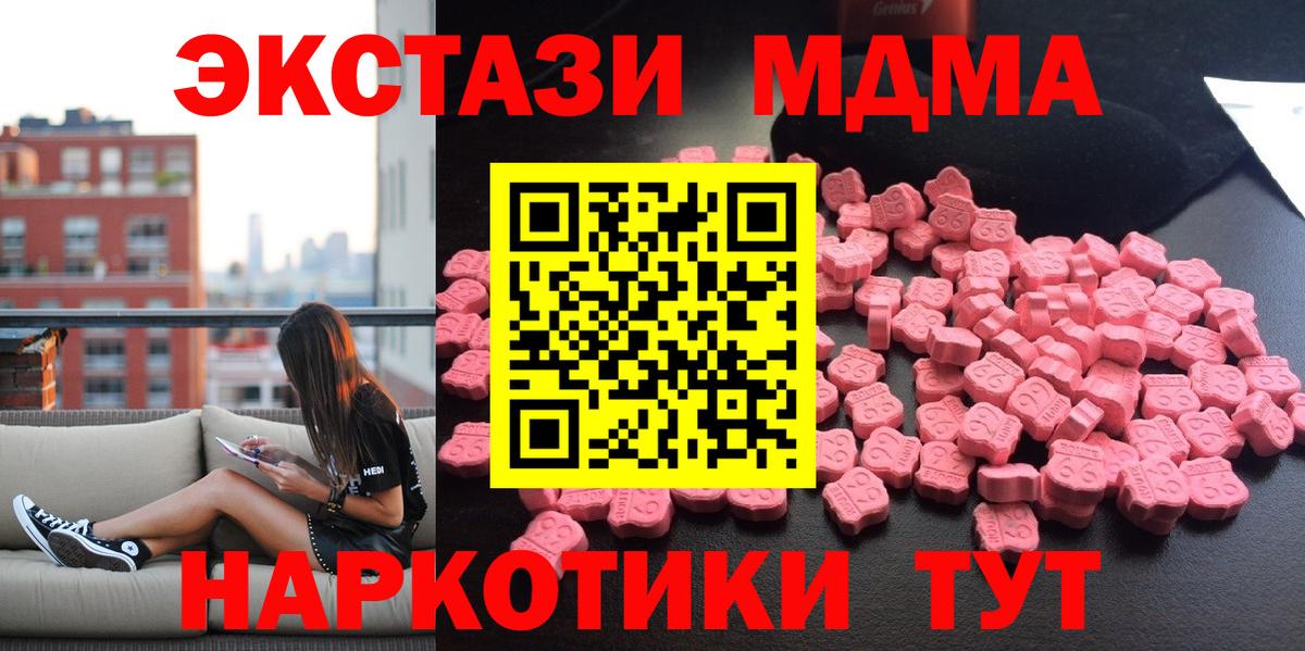 МДМА кристаллы Ачинск