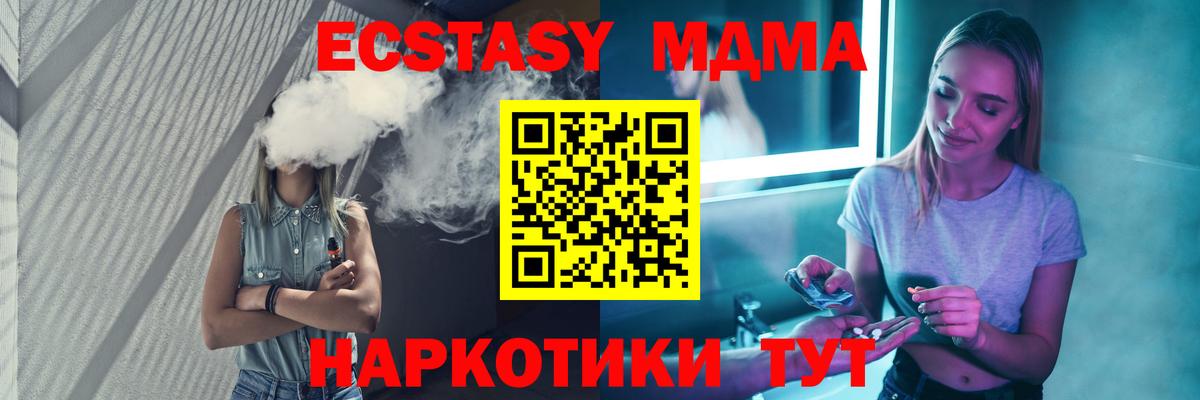 МДМА молли  MDMA  Ачинск  МДМА crystal  Вход с VPN 