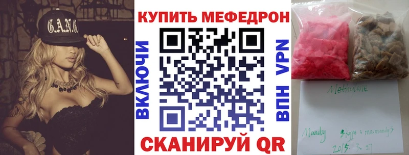 Мефедрон VHQ  сколько стоит  Ачинск 