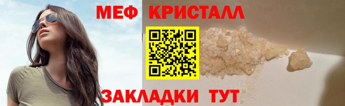 МЯУ-МЯУ мука  МЕФ  Ачинск  Вход с VPN 