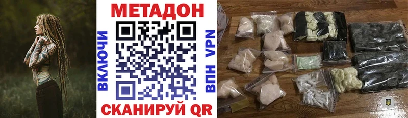 МЕТАДОН мёд  как найти закладки  Ачинск 