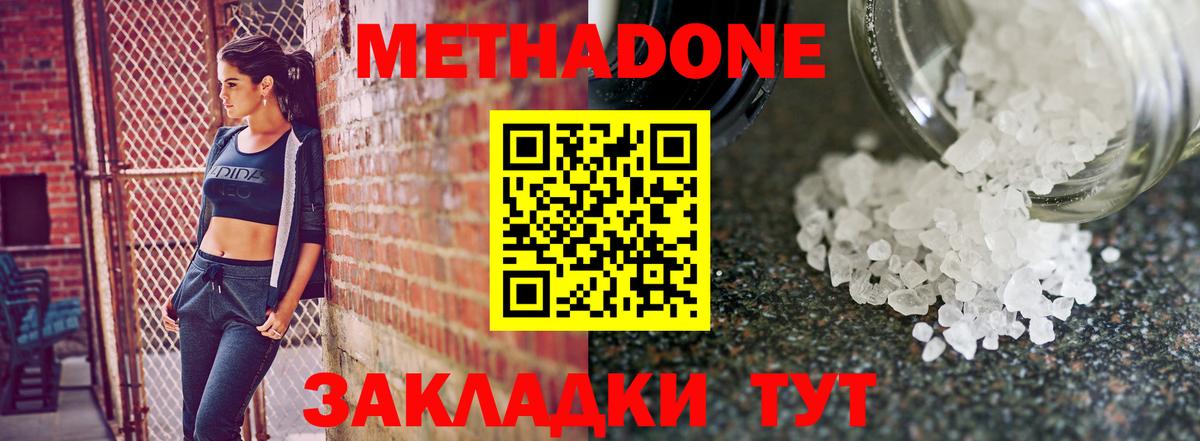 Метадон мёд Ачинск