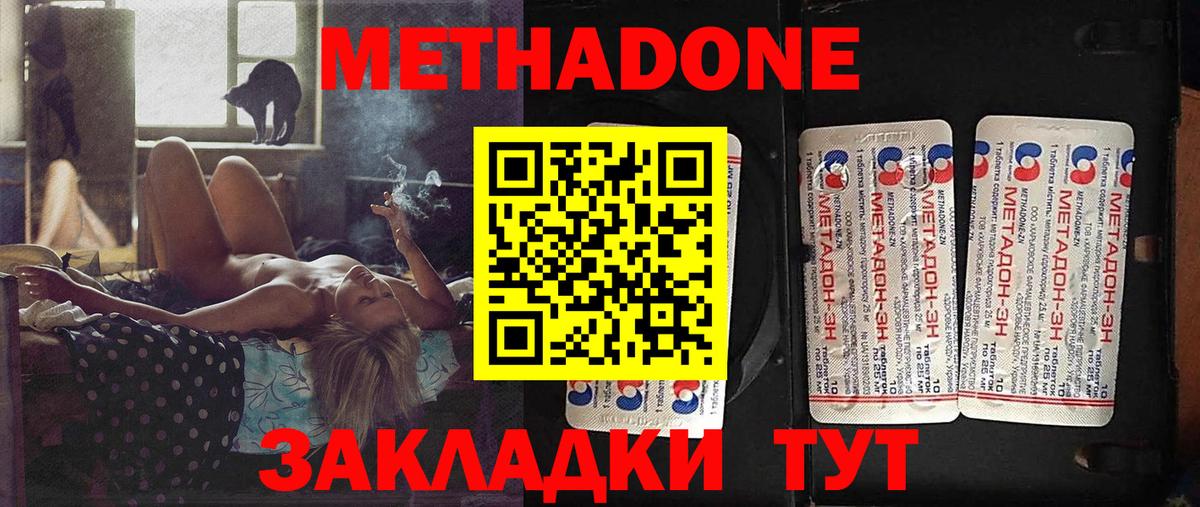 МЕТАДОН methadone  МЕТАДОН VHQ  Ачинск  Вход с VPN 