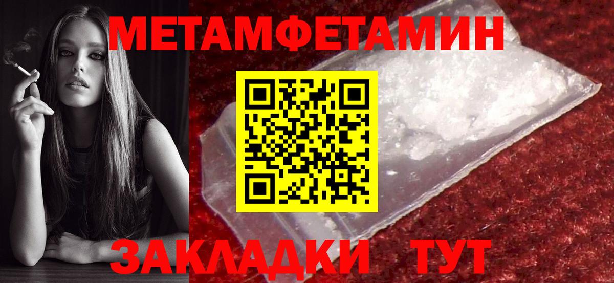 МЕТАМФЕТАМИН кристалл Ачинск