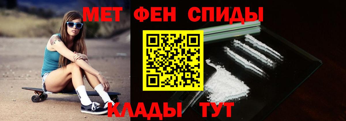 Первитин  Вход с VPN  Ачинск  МЕТАМФЕТАМИН пудра 