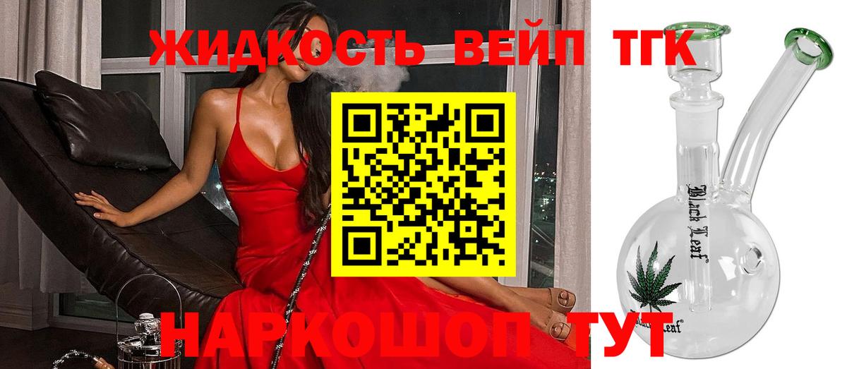 Ачинск  ТГК THC oil  ТГК Wax  Вход с VPN 