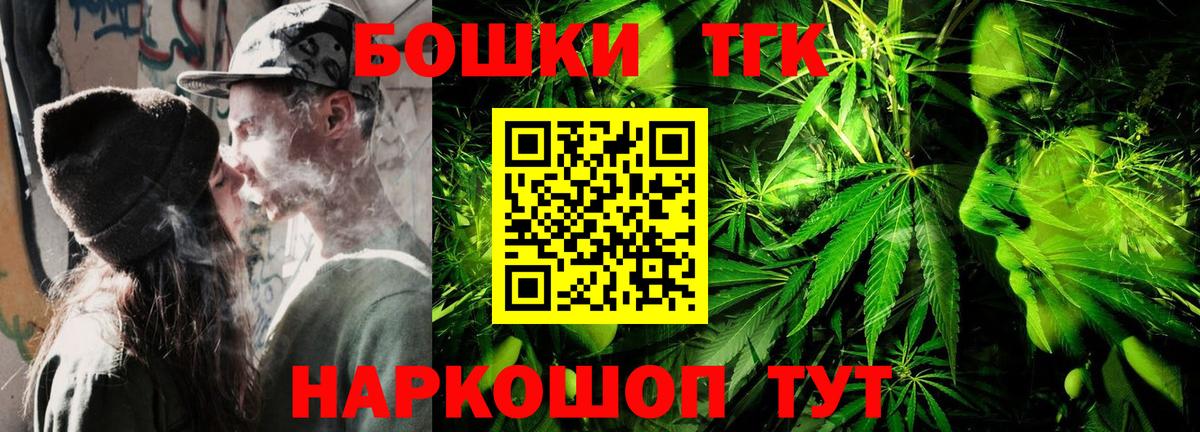 Ачинск  Бошки Шишки индика  Вход с VPN  Канабис White Widow  Бошки марихуана конопля 