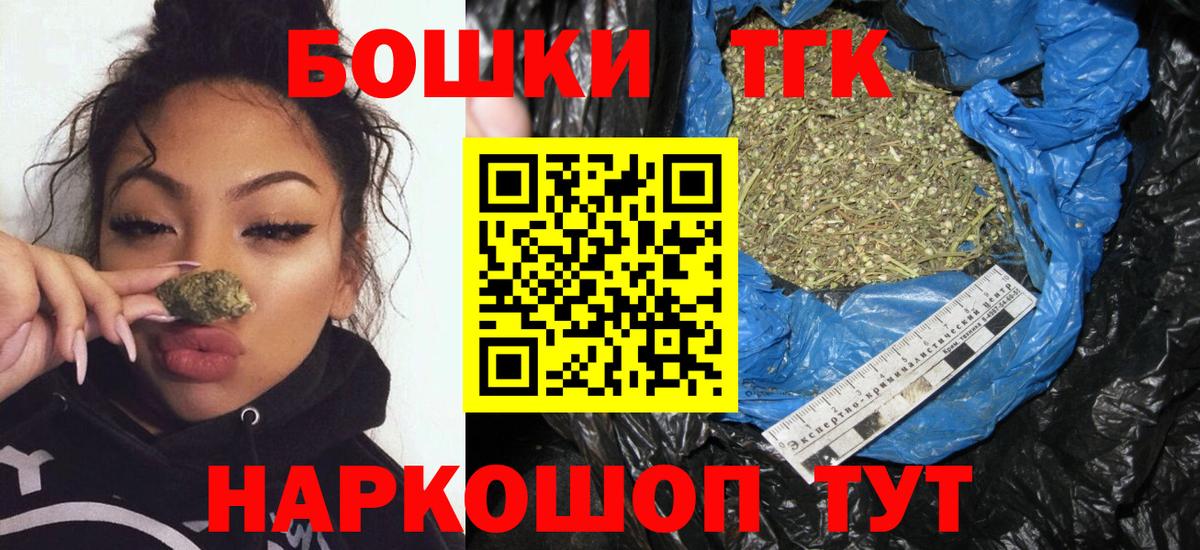 Шишки марихуана конопля Ачинск